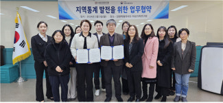 강원특별자치도여성가족연구원, 강원지방통계지청과 지역통계 활성화 업무협약 체결
