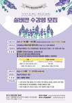 원주시 평생교육원 학습관, 2024년 정규강좌 실버반 수강생 모집