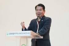 강원특별자치도교육청, 2024학년도 학교장 공동연수 개최