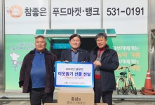 식품진흥원, 입주기업 ㈜케이푸드와 함께 따뜻한 나눔 실천