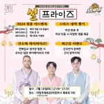 KB손해보험, 10일 삼성화재전에서 ‘설프라이즈 데이’ 진행