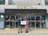 철원군 갈말읍, 설맞이 기부행렬 이어져