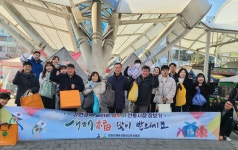 강원인재육성평생교육진흥원, 설맞이 전통시장 장보기 행사 참여