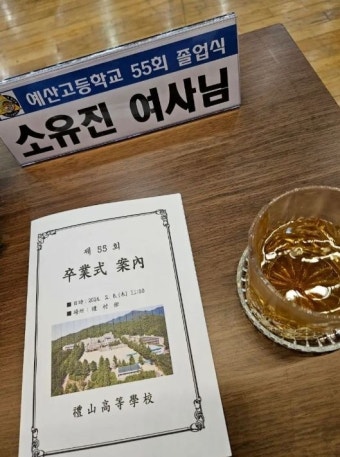 “몸이 10개신가요?” ‘이사장’ 백종원, 소유진과 고등학교 졸업식→졸업장 수여