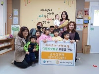 아이조아 어린이집, 원주시에 디딤씨앗통장 후원금 전달