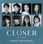 이상윤-진서연, 연극 ‘클로저’에서 환상의 호흡 선보인다