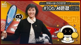 성남시의회, 3분 조례 ‘체육시설 관리 운영’ 게시