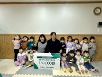 춘천 노아키즈어린이집, 초록우산 강원지역본부에 후원금 전달