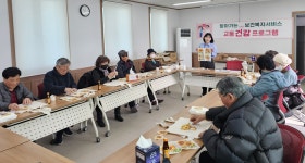 춘천시 교동행정복지센터, 건강프로그램 운영