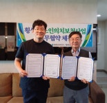 횡성군보건소, 횡성군 치과의사회와 노인 의치 보철 지원 업무협약