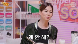 엄정화 “‘결혼해야 되나?’ 생각에 만났던 사람 있어, 그래도 결혼하고 싶지 않더라”(슈퍼마켙소라)