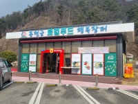 서울~양양 고속도로 홍천휴게소, 홍천군 로컬푸드 행복장터 연 매출 20억 돌파했다!