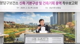 성남시, 분당구보건소 현 부지 신축 용역 착수
