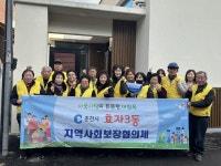 [포토]춘천시 효자3동 지역사회보장협의체, 경로당 환경정비