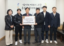 한국농업경영인 철원군연합회, 철원장학회 장학기금 기탁