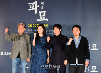 ‘파묘’ 장재현 감독 “상처 깊은 한국의 땅과 역사, 파묘하고 싶었다” [SS현장]