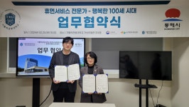 동해시, 행복한 100세 시대 특별프로그램 운영