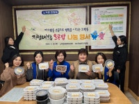 속초시 노학동 지역사회보장협의체, 오곡밥 나눔행사