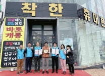 원주시 반곡관설동지역사회보장협의체·신화텔레콤 관설점,「우리동네 나눔가게」 35호점 협약 체결