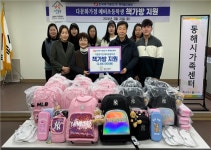 한국동서발전(주) 동해발전본부, 다문화가정 초등학생 책가방 후원