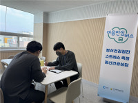 춘천시정신건강복지센터, 정신건강상담 확대 운영!