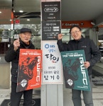 [포토]한국타이어 춘천판매, 강원FC 시즌권 구매·기부