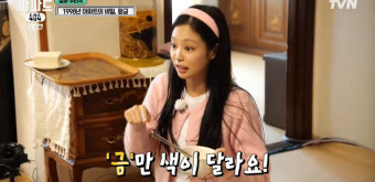 ‘아파트404’ 제니, 젠아치→젠탐정 예능만렙 활약…양세찬 멱살잡으며 웃음까지[SS리뷰]
