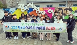 정읍시, 청소년 대상 아나운서 방송체험 진로활동