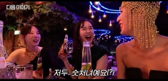“숫처녀다. 남자 꼬시러 왔다” 고삐 풀린 홍진경→장영란, 두바이서 와인바 플러팅 (공부왕찐천재 홍진경)