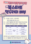 원주시립중앙도서관, 2024년 북스타트 책꾸러미 배부
