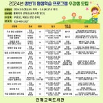 인제교육도서관, 2024년 상반기 평생학습 프로그램 수강생모집
