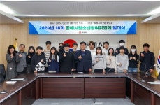 동해시, 제18기 청소년참여위원회 출범