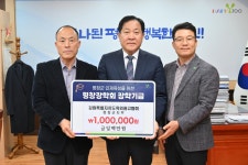 강원특별자치도옥외광고협회 평창군지부, 평창장학회 장학금 기탁