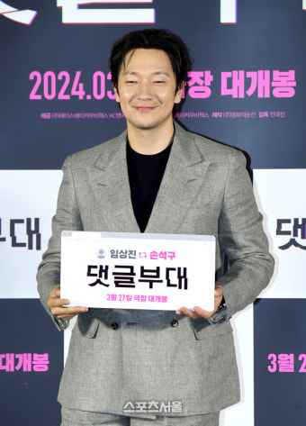 [포토]손석구, ‘댓글부대’ 주연 맡았어요!