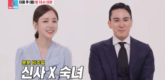 윤진이, 결혼 2년만 남편 공개 “다니엘 헤니 닮은 줄 알았더니…속았다” 배바지, 밥투정에 폭발 (동상이몽2)