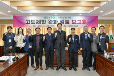 원주시, 태장농공단지 비행안전구역 고도 제한 완화 가닥