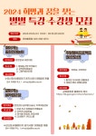춘천교육문화관, 희망과 꿈을 찾는 별별 특강 수강생 모집