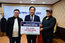 평창군낙농검정회· ㈜프라코, 평창장학회 장학금 기탁