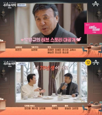 ‘4번째 재혼’ 박영규 “몇 번 하다 보면 노하우 생겨” 25세 연하 아내 얻은 비결(4인용 식탁)