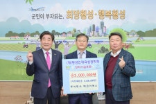 (주)에코이에스, 횡성인재육성장학회에 장학금 전달