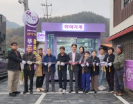 정선군 화암면주민자치회, 주민주도 마을 활성화 사업 추진