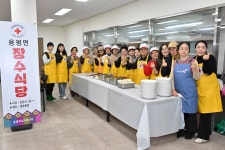 평창군 용평면 적십자봉사회, 2024년 장수식당 운영 시작