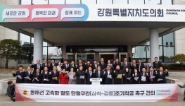 강원특별자치도의회, 동해선 고속화철도 단절구간[삼척~강릉] 조기착공 촉구 건의문 발표!
