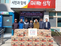 삼척시 남양동 19통 마을회, 이웃돕기 성·금품 기탁