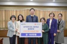 상지여자중·고등학교 총동문회, 원주시에 지정기탁 후원금 160만 원 기부