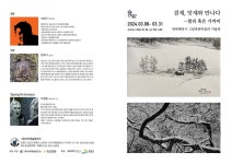 정선군 그림바위예술발전소, ‘겸재, 앗제와 만나다’ 특별전