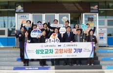 나주시-고흥군보건소, 고향사랑으로 뭉쳤다
