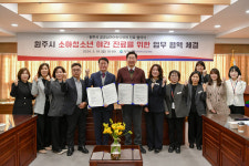 원주시, 강원특별자치도원주의료원과 공공심야어린이병원 진료 협약 체결