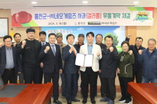 홍천군, (주)네오게임즈와 컬러플 유통계약 체결