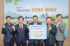 남산건설(주), 횡성인재육성장학회에 장학금 전달